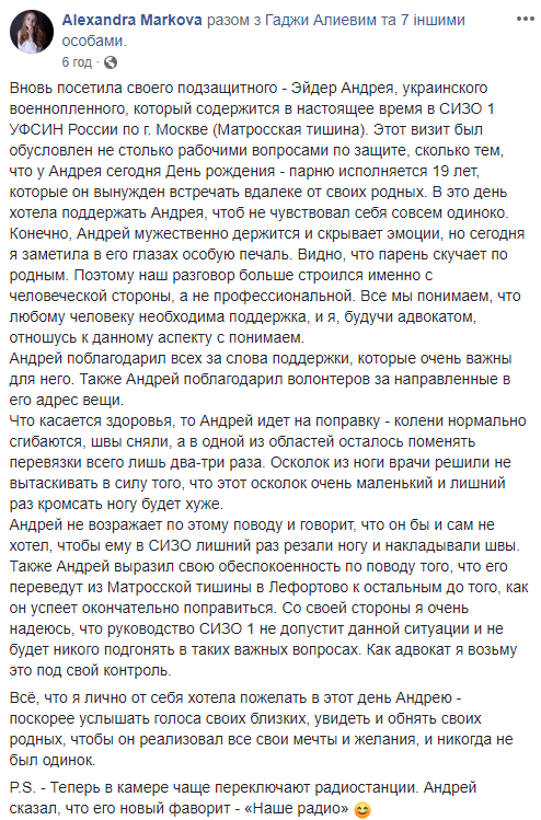 Адвокат розповів про стан пораненого українського моряка в російському полоні