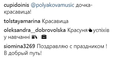 &quot;Маленькая красавица&quot;: Оля Полякова отправила младшую дочь в первый класс (фото)