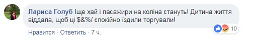 "Воспитывать уважение каждый день": водителя, отказавшего в льготном проезде матери погибшего бойца, заставили на коленях целовать ей руки (фото)