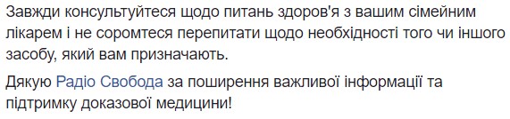 "4 миллиарда долларов": Супрун рассказала, как украинцев обманывают на продаже лекарств