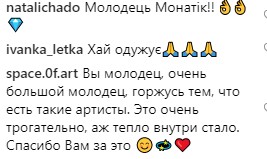 "Маленькая, но большая личность": Монатик попросил помощи для ребенка (видео)