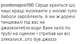 "Где же твои принципы?": Дорн оскандалился с концертами в России