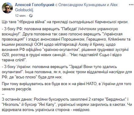 "Это война": реакция сети на агрессию России в Азовском море