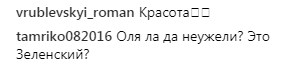&quot;Вова в новом образе&quot;: появились новые фото со съемок комедии Зеленского