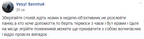 &quot;Небо палає&quot;: жители Калуша о пожаре на химзаводе (фото, видео)