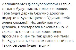 &quot;Це істерика&quot;: українські зірки по-своєму привітали з днем народження Надю Дорофєєву (відео)