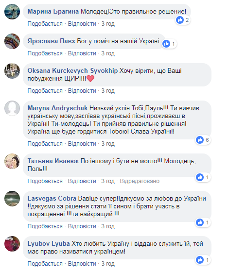 Известный французский певец решил стать гражданином Украины