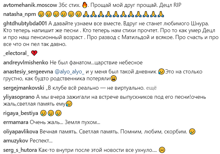 Мої сльози, моя печаль: мережа сумує про померлого Децла