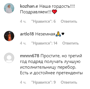 Перебор: Лобода похвасталась очередной наградой в Москве