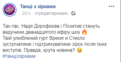 Такого ще не було: названі імена нових ведучих балкона на Танцях з зірками