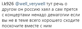 "Где же твои принципы?": Дорн оскандалился с концертами в России