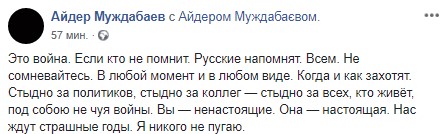 "Это война": реакция сети на агрессию России в Азовском море
