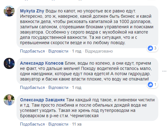 "Вид на море с офиса": в сети обсуждают потоп в Киеве (фото, видео)