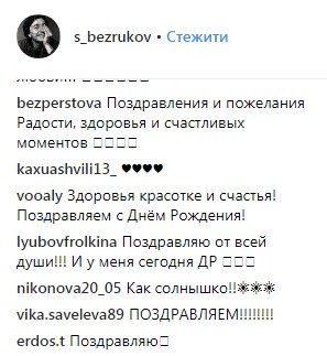 "Як сонечко": Сергій Безруков похвалився фото підрослої доньки