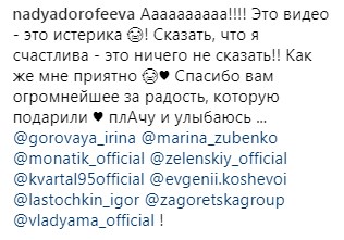 &quot;Це істерика&quot;: українські зірки по-своєму привітали з днем народження Надю Дорофєєву (відео)