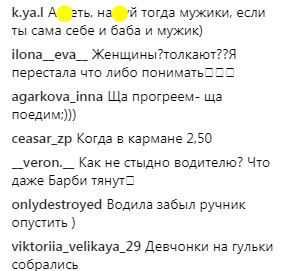"Маршрутка сильних і незалежних": дівчата, які намагалися штовхнути транспорт, підірвали мережу (відео)