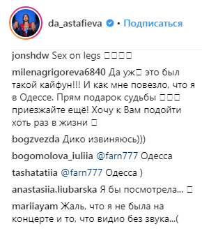 Даша Астафьева взорвала сеть горячим видео с концерта