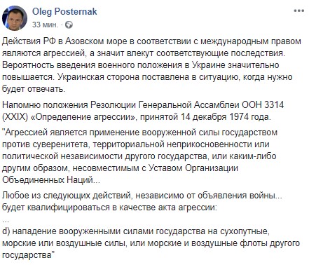 "Это война": реакция сети на агрессию России в Азовском море