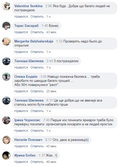 В сети предложили наказать виновников пожара на ярмарке во Львове