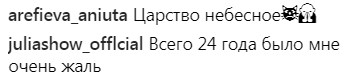 Звезда российского реалити-шоу выпала из окна 19 этажа