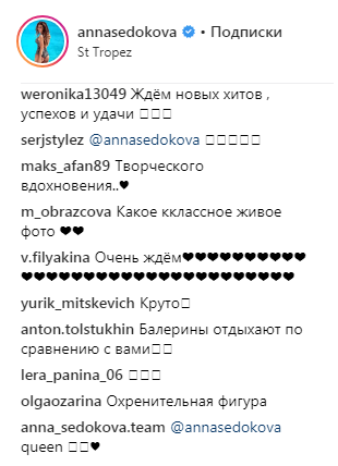 "Неистово ждем": Анна Седокова взбудоражила сеть новыми планами