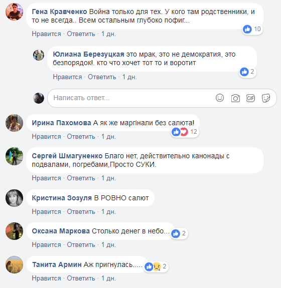 "Вы в курсе, что в стране война?" В сети возмущены празднованием Дня металлургов в Кривом Роге