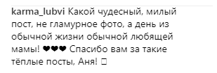 "Слишком мило" : Анна Седокова поделилась новым фото с поездки в Россию