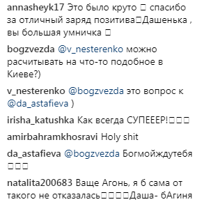 Даша Астафьева взорвала сеть горячим видео с концерта