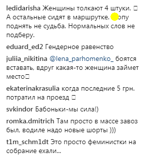 "Маршрутка сильных и независимых": девушки, пытавшиеся толкнуть транспорт, взорвали сеть (видео)