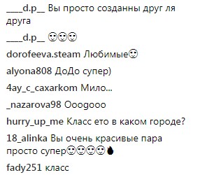 &quot;Просто созданы друг для друга&quot;: Надя Дорофеева восхитила поклонников фото с мужем