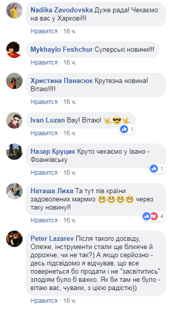 "Мы счастливы": популярной украинской группе вернули украденные в Одессе инструменты