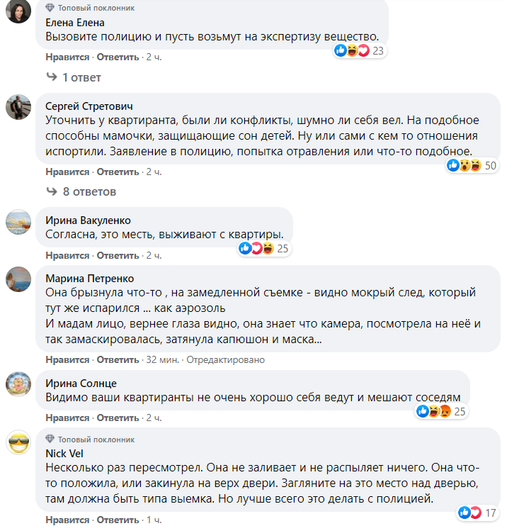 В Киеве неизвестная обливает двери жильцов жуткой химией: не знают, как бороться