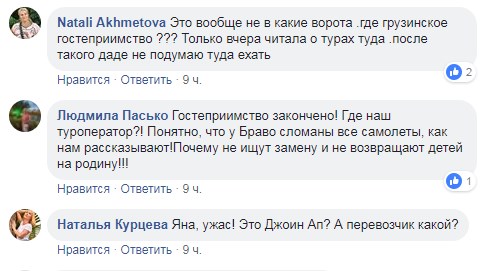 "Помогли неравнодушные": в сети рассказали о ситуации с украинскими детьми в аэропорту Батуми (фото, видео)