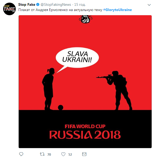 "Слава Украине!" Украинцы обвалили рейтинг страницы FIFA в соцсетях