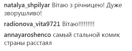 "Сталевий комік розтанув": Кошовий зробив зворушливе зізнання дружині (відео)