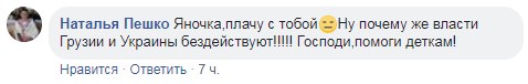 "Помогли неравнодушные": в сети рассказали о ситуации с украинскими детьми в аэропорту Батуми (фото, видео)