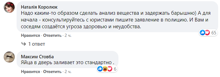 В Киеве неизвестная обливает двери жильцов жуткой химией: не знают, как бороться