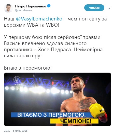 "Гениальный уровень!": в сети восторгаются взрывной победой Ломаченко