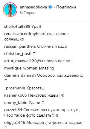 "Неистово ждем": Анна Седокова взбудоражила сеть новыми планами