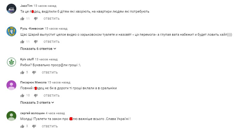 &quot;Я не хочу платити податки&quot;: туалет за 6 млн гривень розгнівав мережу
