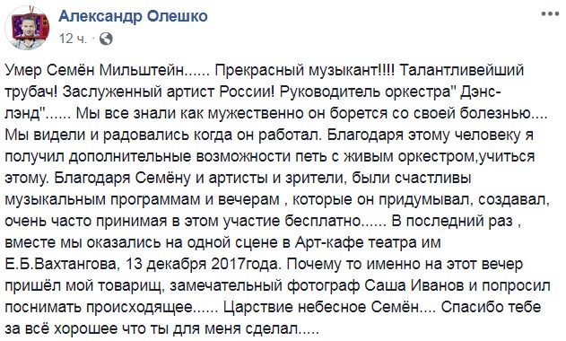 Ушел из жизни известный советский музыкант