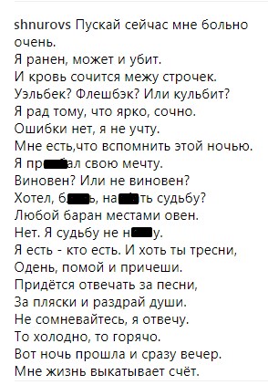 "Стосується кожного...": вірш Сергія Шнурова про розлучення викликав фурор в мережі