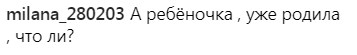 Экс-солистка &quot;ВИА Гры&quot; родила первенца: появились первые фото после родов