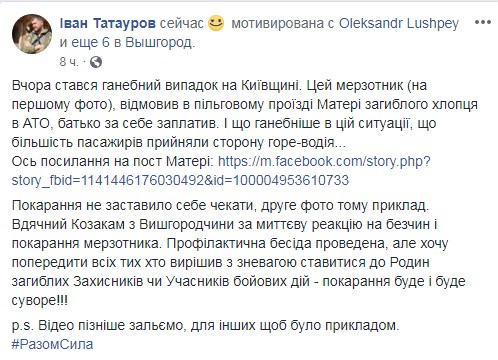 "Воспитывать уважение каждый день": водителя, отказавшего в льготном проезде матери погибшего бойца, заставили на коленях целовать ей руки (фото)