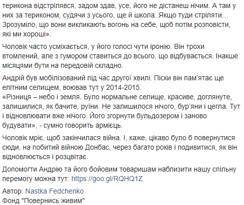 "Вдень вони спостерігають": військовослужбовець розповів про нову тактику бойовиків