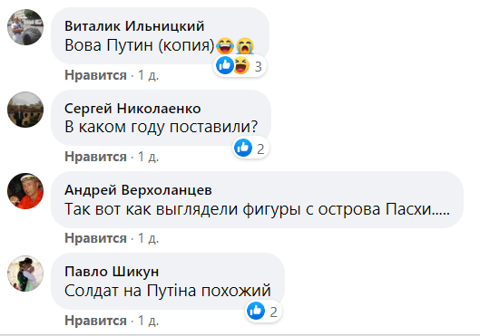 Под Житомиром памятник погибшим солдатам напомнил Путина: разгорается скандал
