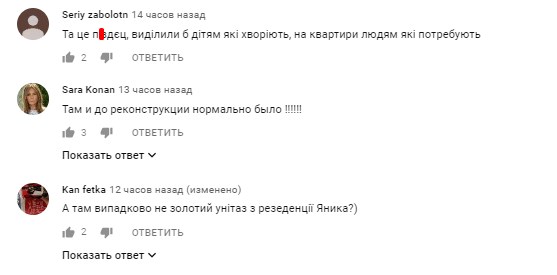 &quot;Я не хочу платити податки&quot;: туалет за 6 млн гривень розгнівав мережу