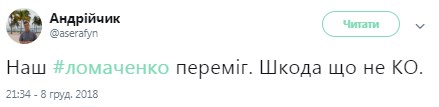 "Гениальный уровень!": в сети восторгаются взрывной победой Ломаченко