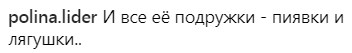 "Що природно, те не бридко": Анастасія Волочкова показала несподіваного вихованця (фото)
