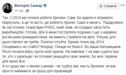 Готова, аби в мене постріляли подонки: Сюмар відповіла "азовцю", який "напав" на Порошенка